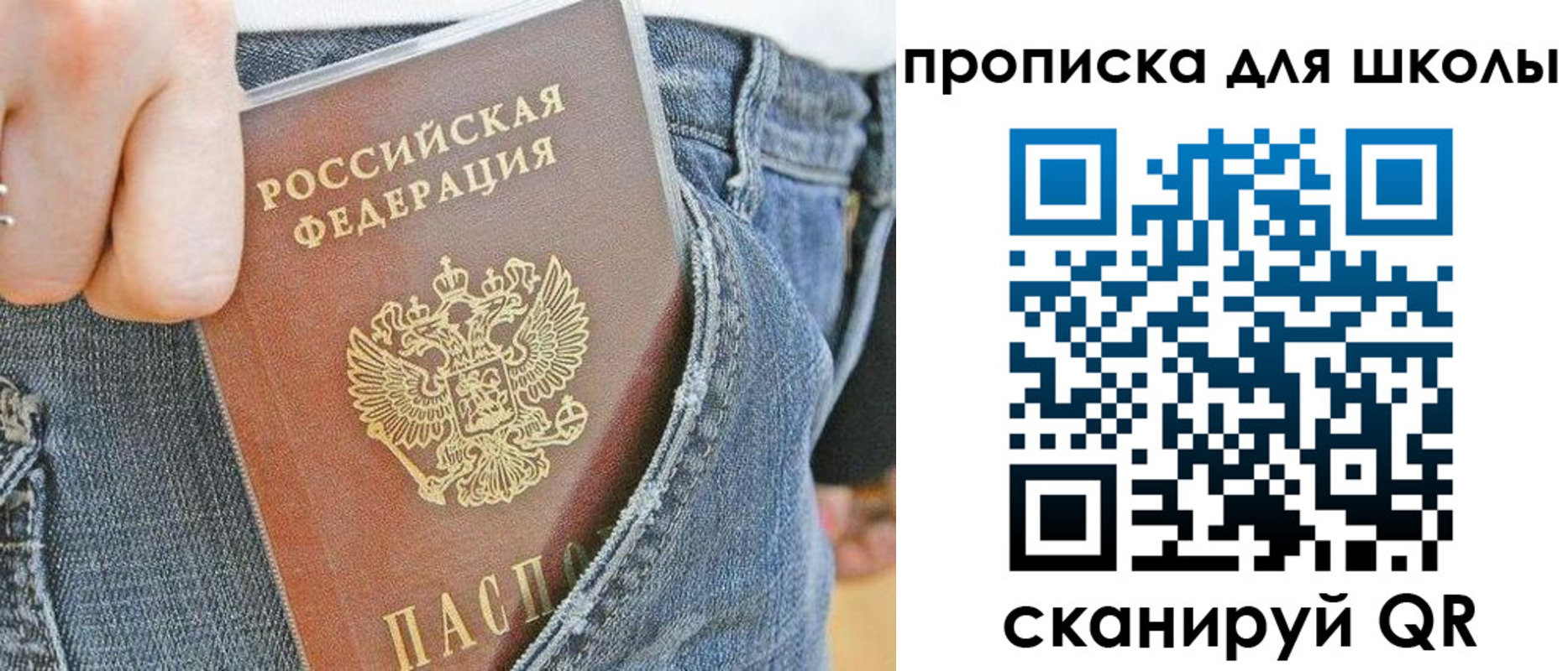 прописка от собственника в Лангепасе
