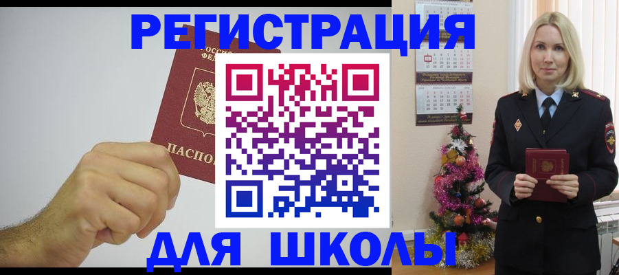 прописка от собственника в Лангепасе