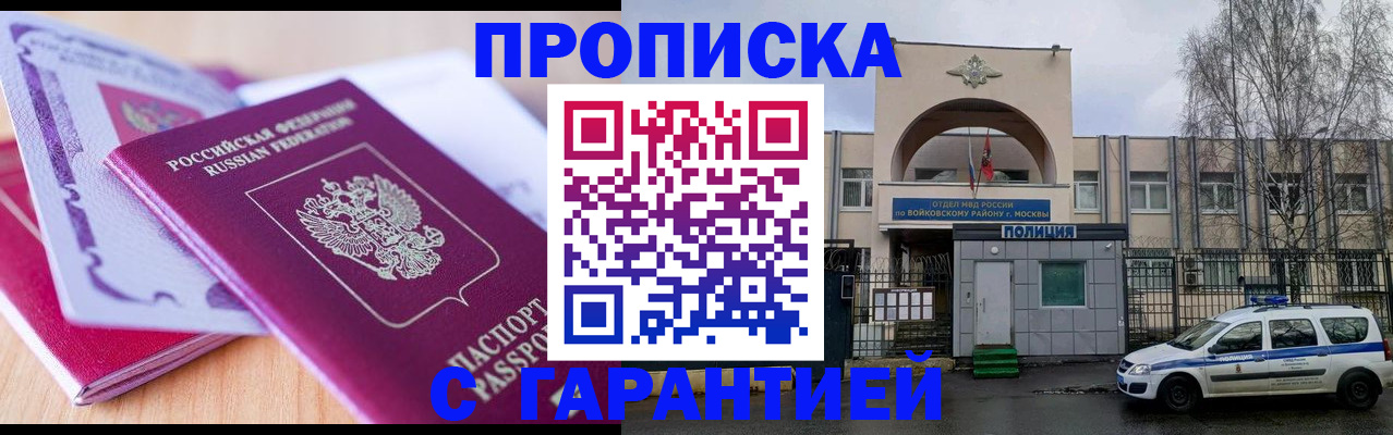 временная регистрация надежно в Лангепасе